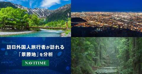 0726navitime-w.jpg