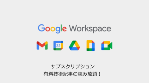 google-workspace-subscription.jpg